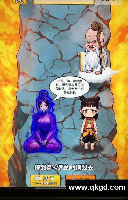 哪吒救母