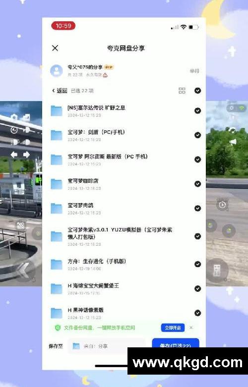 三秒教你免费下载遨游中国2手机版