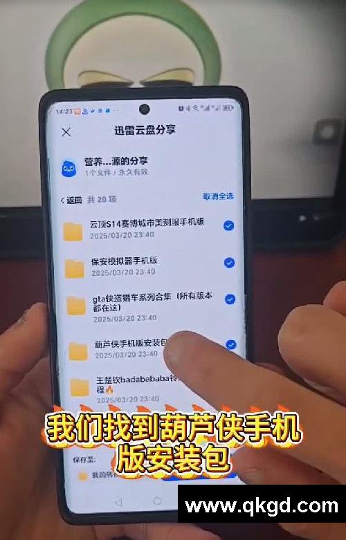 《李哥爱玩》葫芦侠破解版免费下载