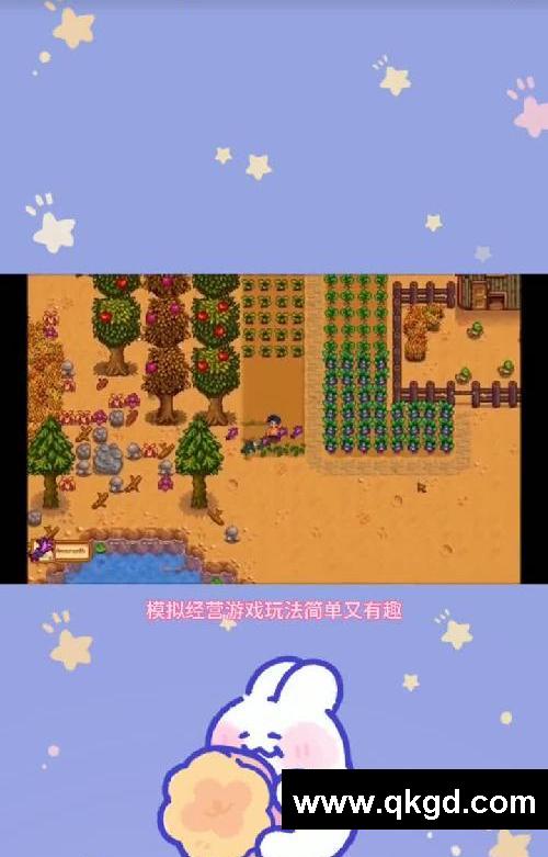 星露谷物语免费下载教程
