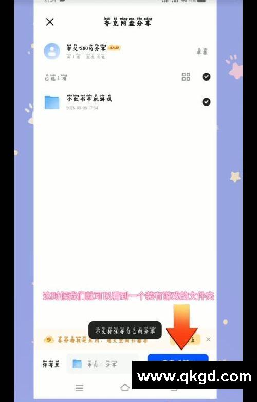 星露谷物语免费下载教程