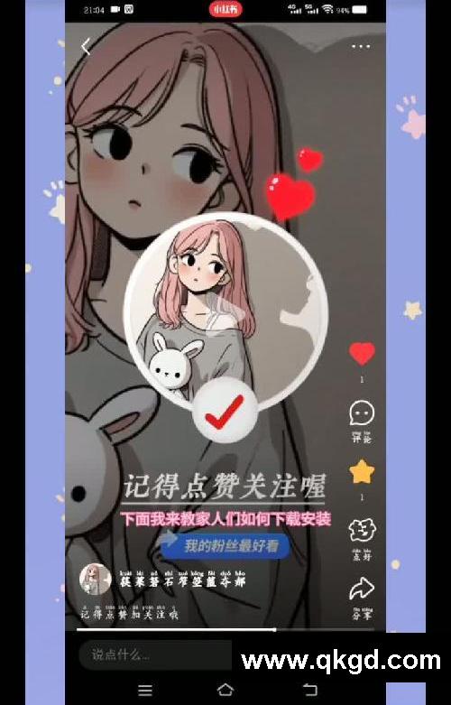 星露谷物语免费下载教程