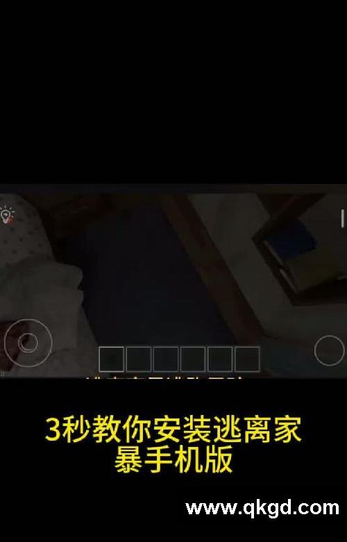 逃离家暴手机版下载教程来啦#安装教程 #恐怖游戏 #逃离家暴 #逃离家暴游戏 #逃离家暴手游 #逃离家暴教程 #逃离家暴手机版 #逃离家暴模拟器