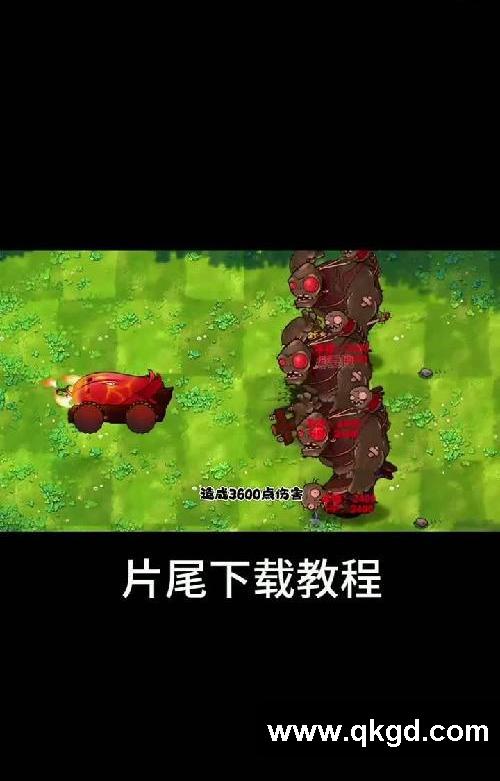 植物大战僵尸