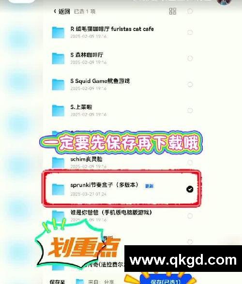 节奏盒子全系列版本下载教程