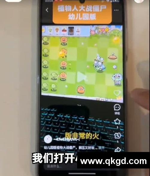 植物大战僵尸游戏，安卓平板下载教程来啦