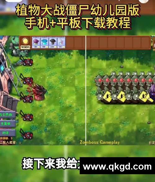 植物大战僵尸游戏,安卓平板下载教程来啦