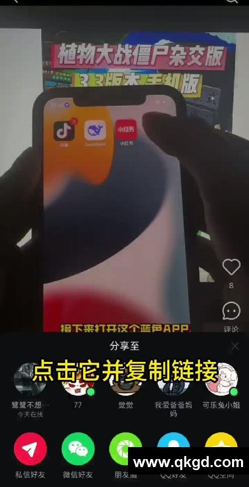 植物大战价格杂交版3.4版本下载教程来咯