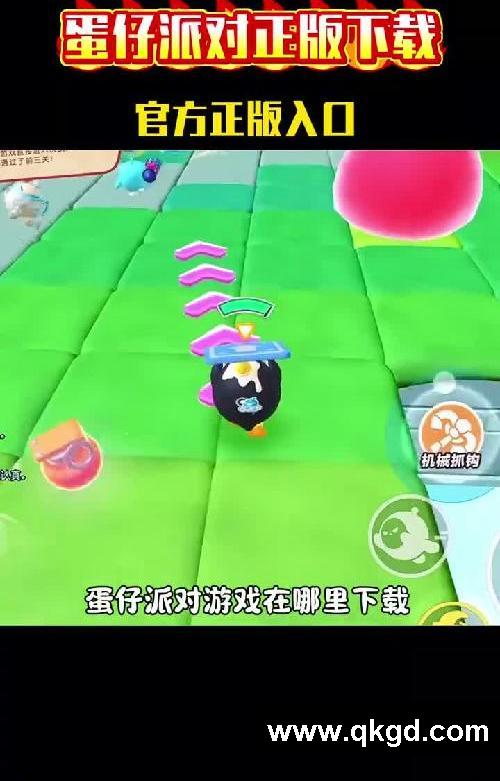 蛋仔派对官方正版在哪下载 #蛋仔地图推荐 #蛋仔蛇年巳不可挡 #蛋仔派对 #蛋仔派对下载方法 #蛇年一起小游戏