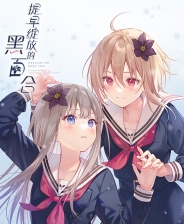 《直到那时》官方版