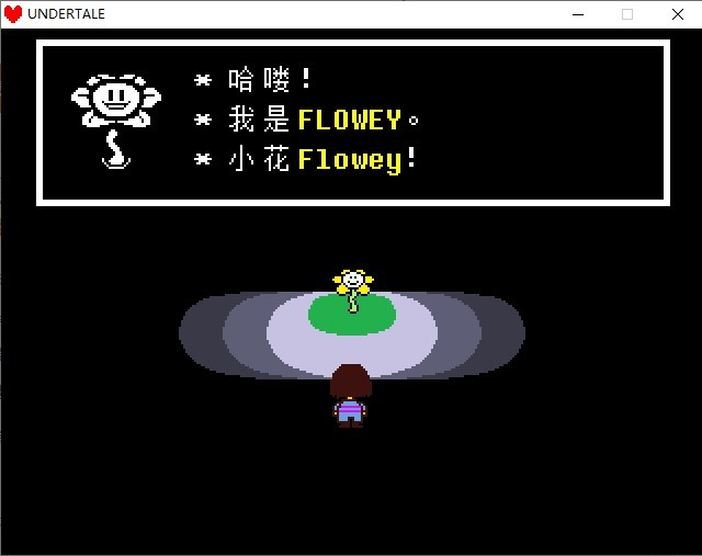 《传说之下》电脑版