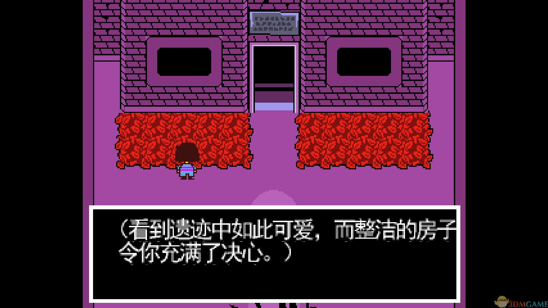 《传说之下》电脑版