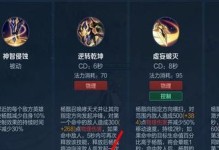 《王者荣耀-杨戬出装铭文攻略》（王者杨戬如何选择适合的装备和铭文？杨戬出装、铭文攻略一览。）