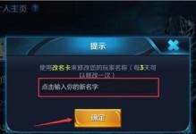 怎么替换王者荣耀界面,王者荣耀界面替换全攻略