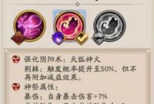 阴阳师神乐怎么强化,技能搭配与阵容优化全解析
