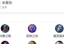 辅助型法师出装攻略（提升团队输出，游刃有余）