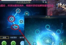 诛仙3星宿挑战怎么开启,诛仙3中开启神秘星宿任务的攻略解析