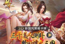 《烽火三国2攻略大全》（成为三国争霸的霸主，从这里开始！）