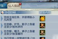 诛仙仙人指路怎么获得,解锁神秘获得之道