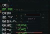诛仙3什么属性能过t5,属性解析，轻松通关T5兽神副本