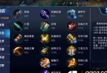 高端局辅助开局出装攻略（打造无懈可击的辅助英雄，开创游戏先机）