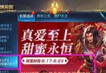 王者荣耀巧克力怎么获得,轻松解锁甜蜜奖励