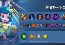 《王者荣耀辅助出装铭文搭配攻略》（全面分析最新版本下辅助英雄的出装及铭文选择）