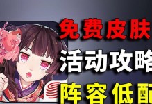 以阴阳师协行阵容搭配攻略（更好地提高游戏胜率）
