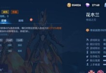 木兰出装攻略（用装备成就传奇，征战尽在掌控）