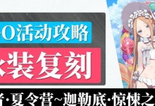 《循环勇者》星宇宝珠速刷攻略（最快获取星宇宝珠的方法）