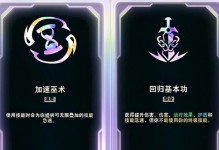 剑圣对战梦魇（剑圣如何在对抗梦魇时选择适合的装备和铭文）