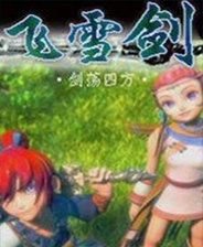 <strong>《最终幻想4：月之归还》3DM简体中文免安装版</strong>