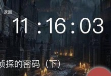 密室谋杀（揭开游戏中惊天谋杀案件的幕后真相）