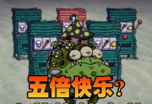 饥荒暗黑毒蕈攻略（揭秘饥荒中的暗黑毒蕈玩法，为你的生存之旅增添乐趣！）