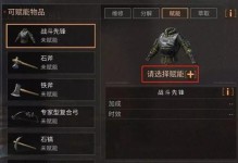《明日之后》游戏合租协议照相任务完成攻略（一步一步教你如何完成最新任务，快速升级，轻松拿好礼）