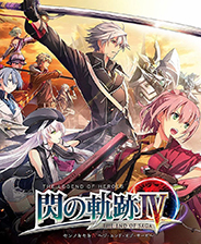 《英雄传说：闪之轨迹4》官方版