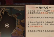 《以阴阳师弦之律召唤屋白嫖攻略》（用“弦之律”技能轻松获得屋白嫖）