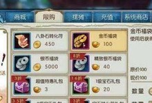 《以择天记手游》活跃度攻略（如何快速获得活跃度，成为游戏高手！）