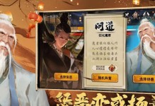 《侠客闯王宝藏》攻略大全（如何轻松获得游戏中的宝藏？）