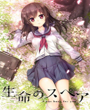 《生命的备份》日文免安装版
