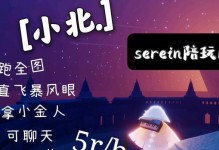 《以光遇语音聊天功能怎么开启》（教你如何在游戏中实现语音通话）