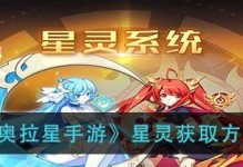 《奥拉星》游戏中的哈哈烤翅制作方法（制作自己的美味哈哈烤翅，惊艳大厨技能）