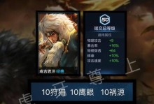 《小明射手铭文出装攻略大全》（小明射手铭文、装备选择和技巧解析，助你稳定输出）