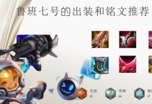 马可波罗玩法师出装攻略（揭秘马可波罗的法师绝招，带你征服战场）