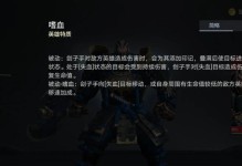漫威超级战争斗篷出装攻略（成为无敌战神，战无不胜！）