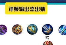 边路张飞铭文与出装攻略（无敌铁骑，张翼德助你横扫战场）