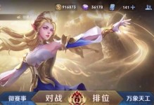 艾琳绝世出装铭文攻略——打造无敌法师杀手（从铭文到出装，教你打造最强艾琳！）