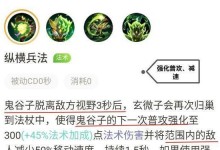 最强鬼谷子出装攻略大全（让你成为无敌的鬼谷子，轻松征服战场）