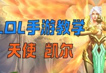 天使通用出装攻略（从战斗开始到胜利的秘诀与技巧，助你成为最强天使战士）