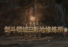 探寻日影地修炼的秘密（攻略日影地修炼的实用技巧与方法）
